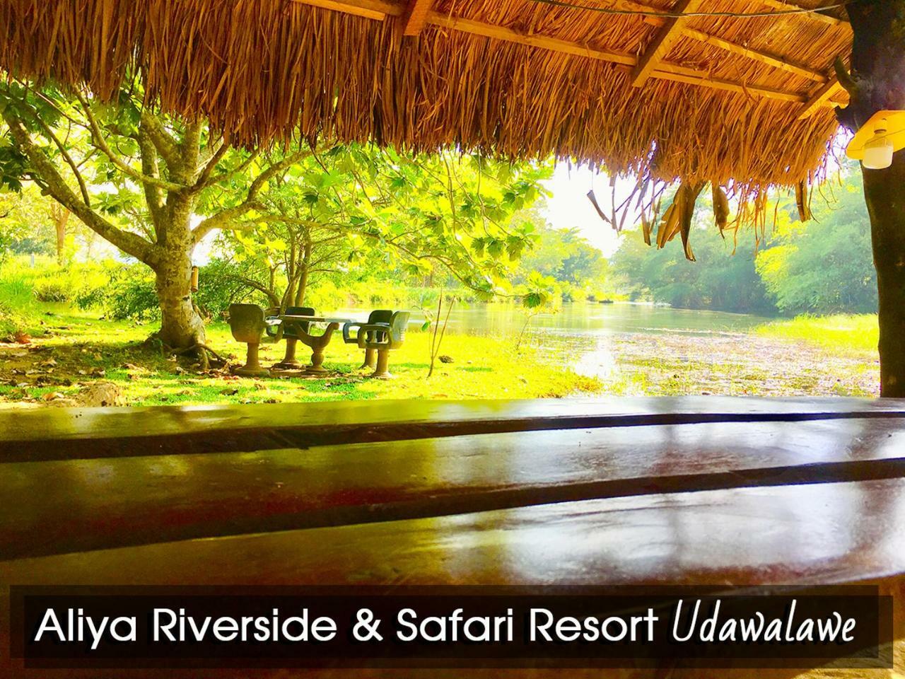 Aliya Riverside & Safari Resort Удавалаве Екстериор снимка