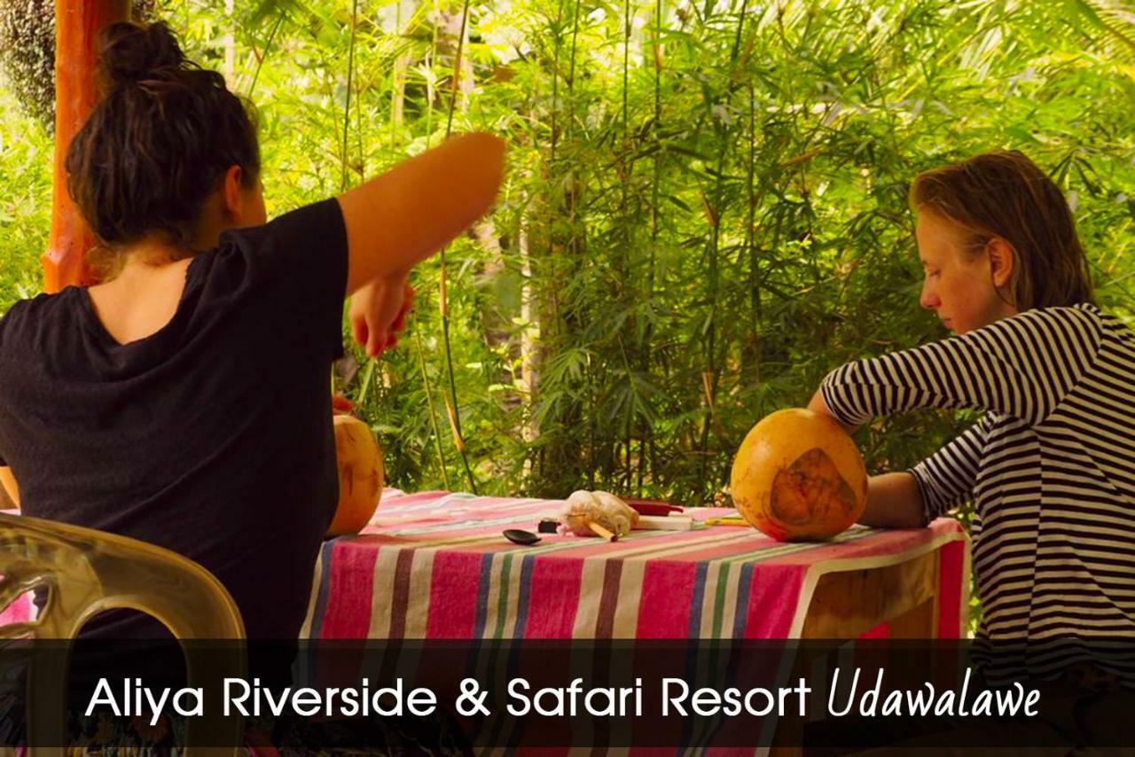 Aliya Riverside & Safari Resort Удавалаве Екстериор снимка